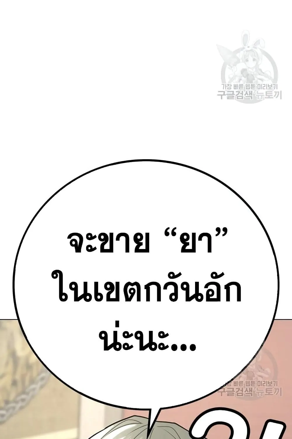 Reality Quest - หน้า 46