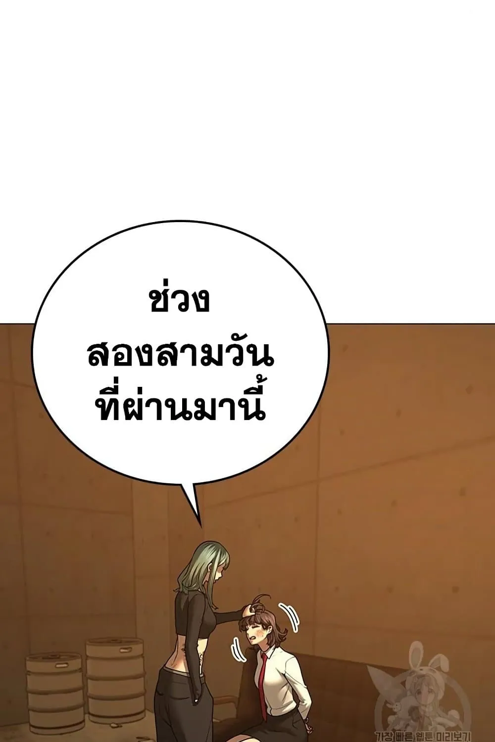 Reality Quest - หน้า 63