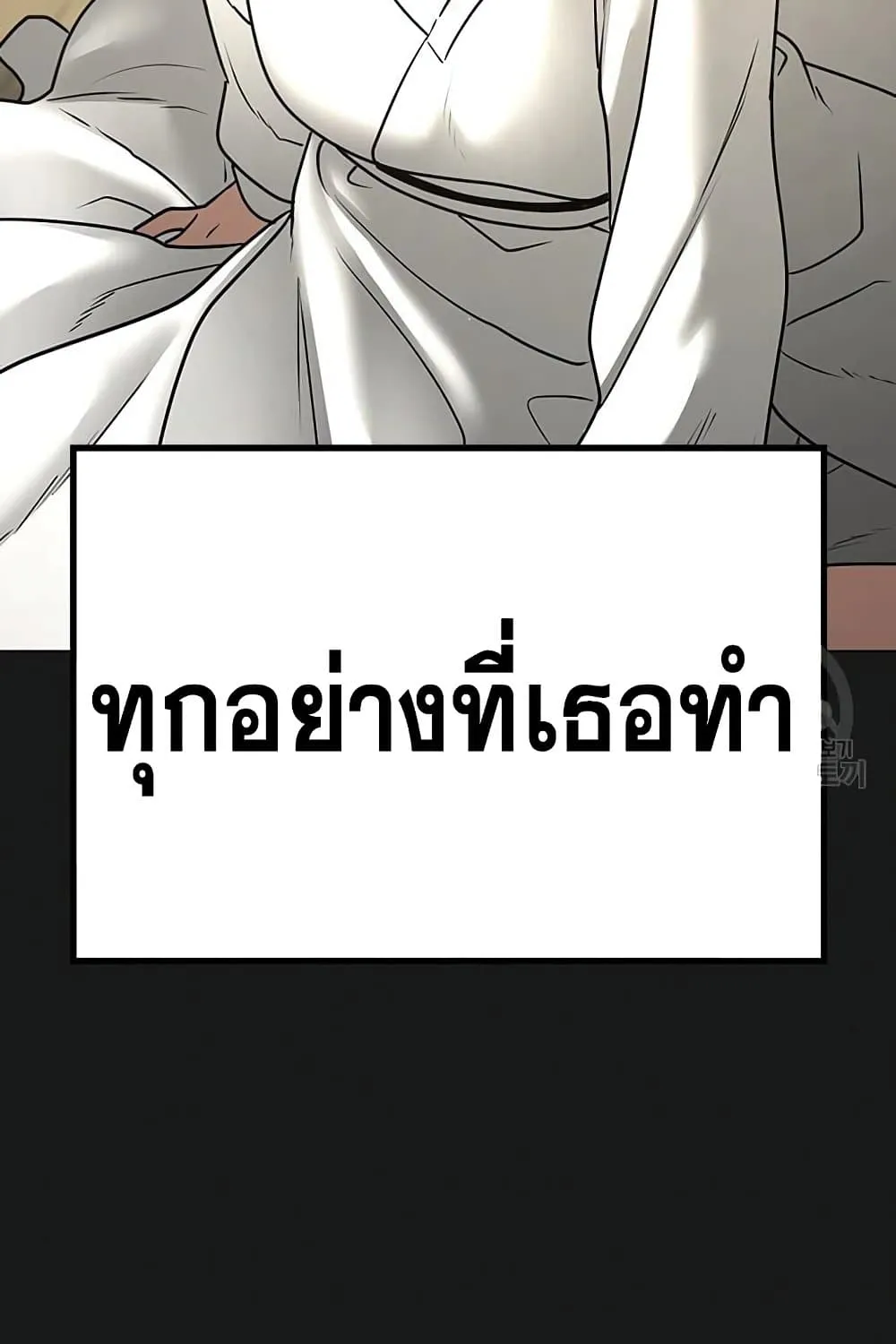 Reality Quest - หน้า 72