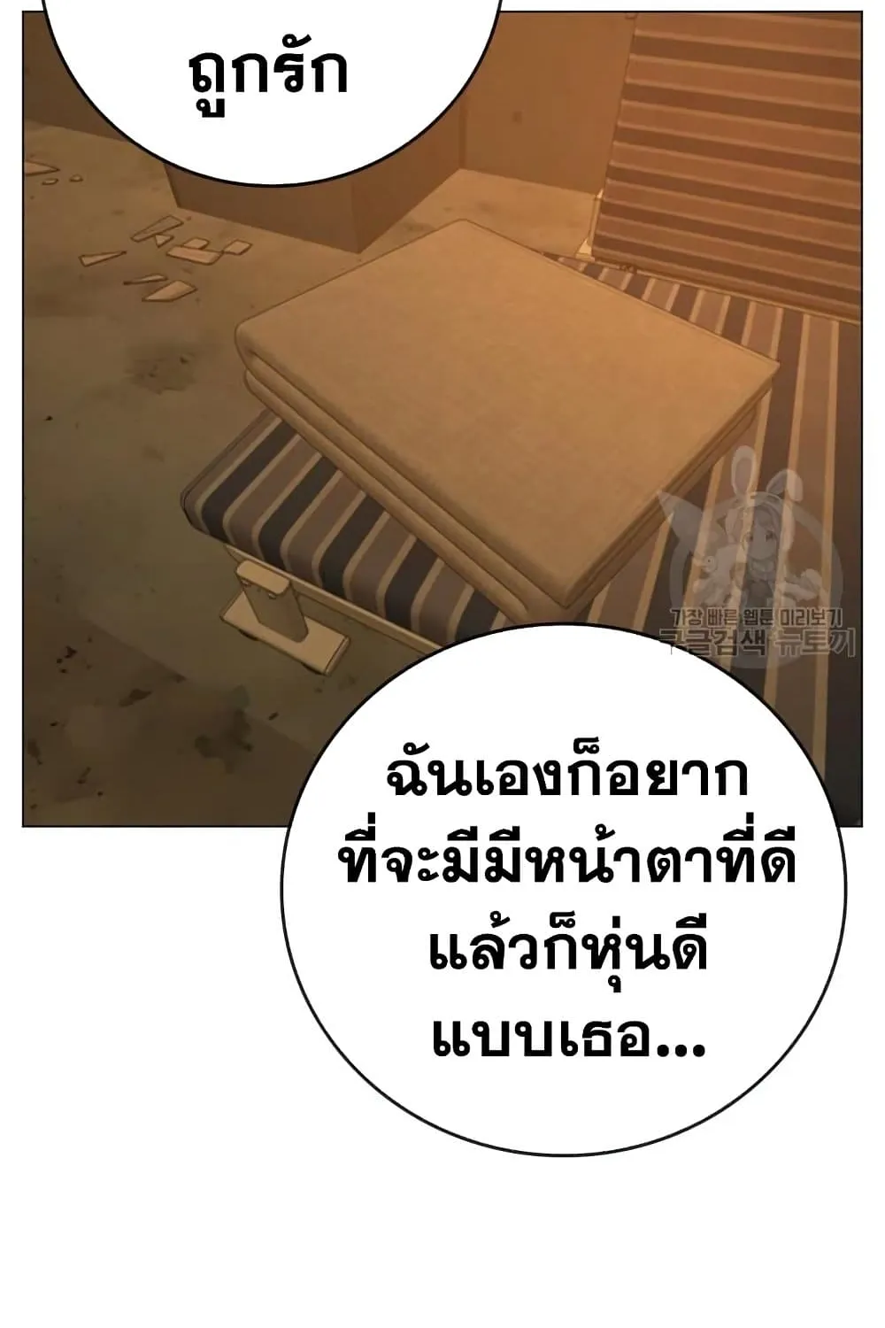 Reality Quest - หน้า 79