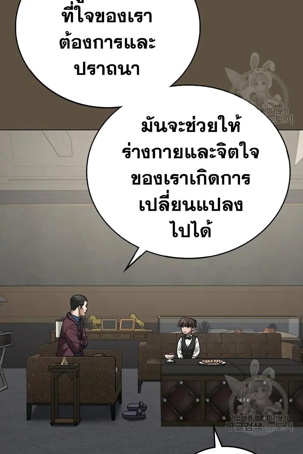 Reality Quest - หน้า 9