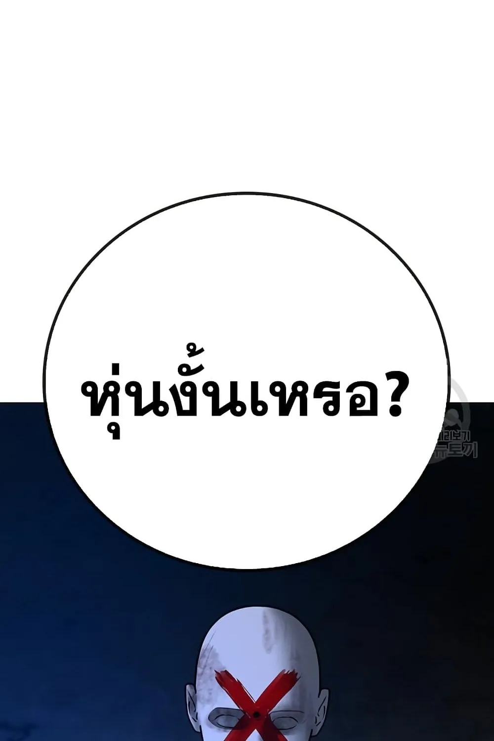 Reality Quest - หน้า 121