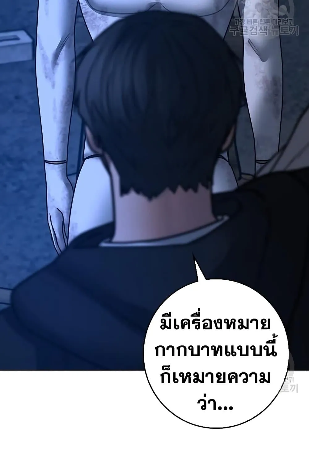 Reality Quest - หน้า 123