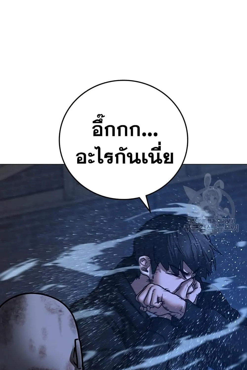 Reality Quest - หน้า 127