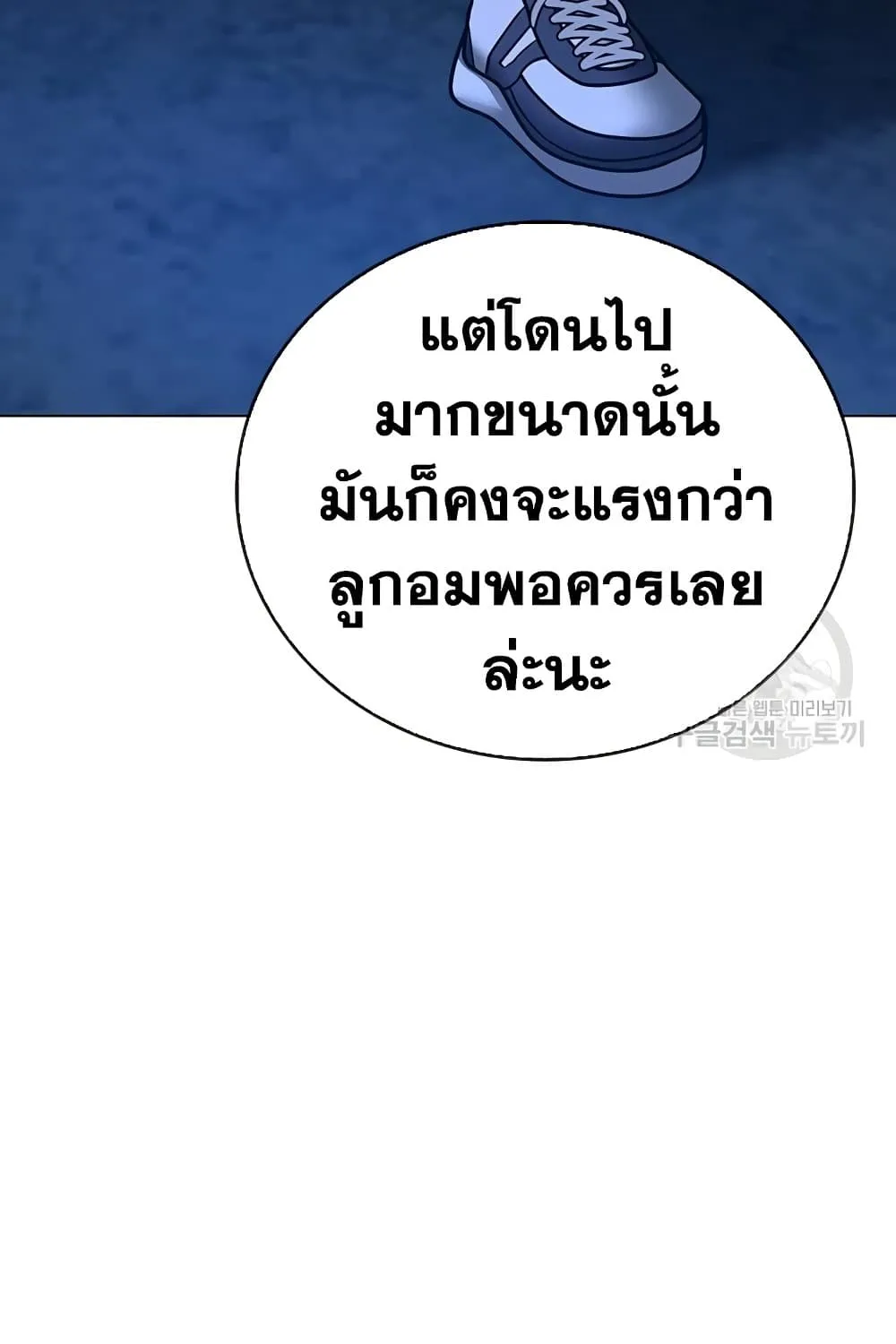 Reality Quest - หน้า 132