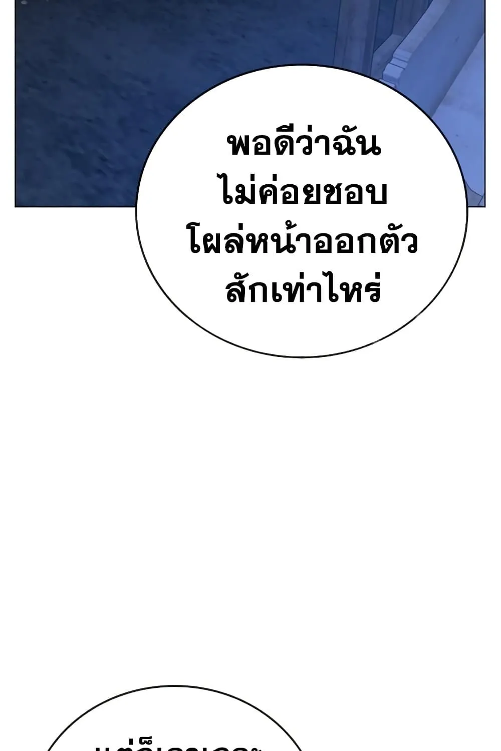 Reality Quest - หน้า 144