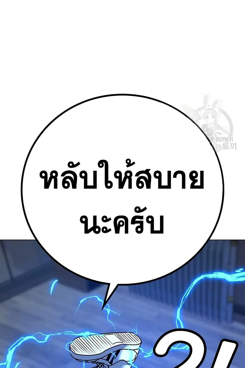 Reality Quest - หน้า 15