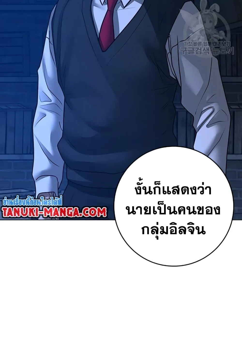 Reality Quest - หน้า 165