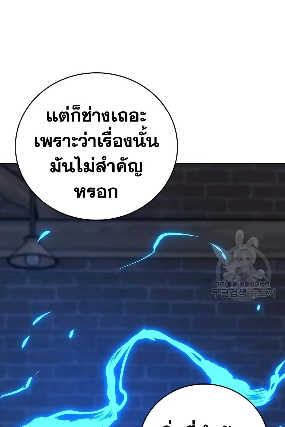 Reality Quest - หน้า 166