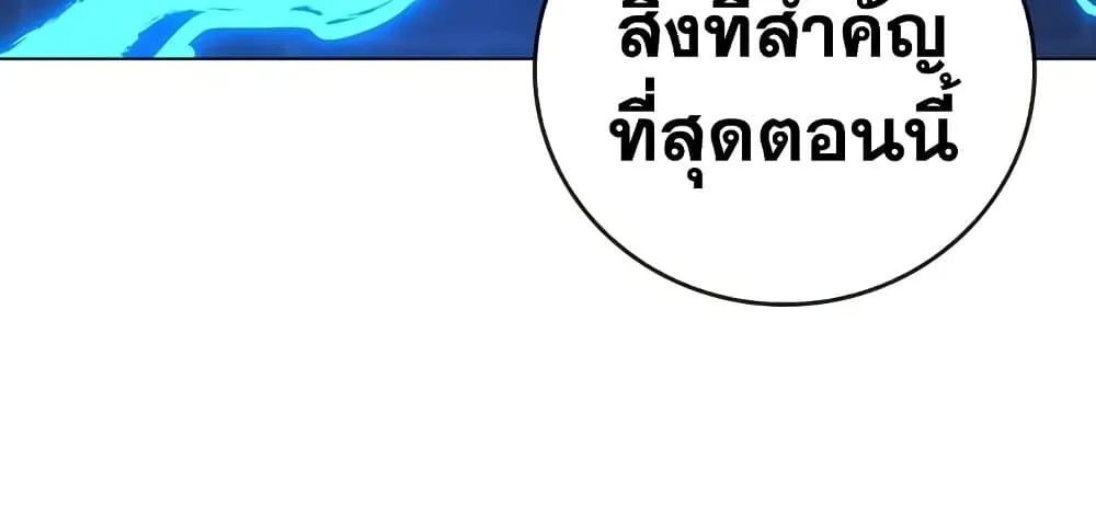 Reality Quest - หน้า 167