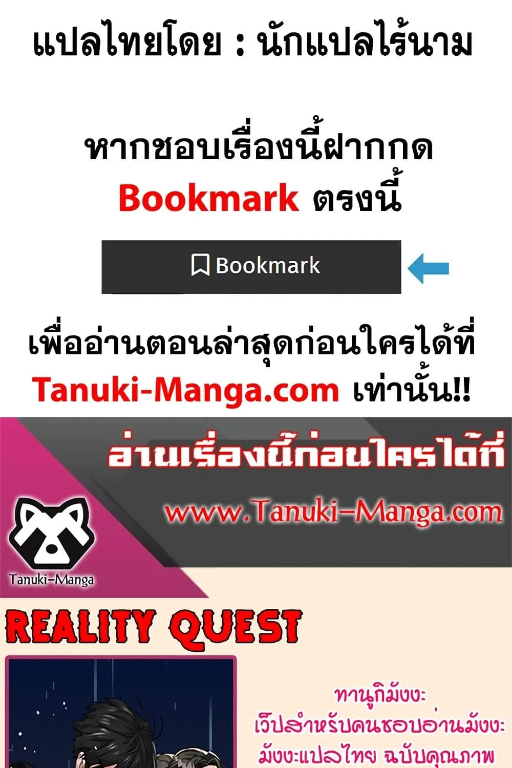 Reality Quest - หน้า 175