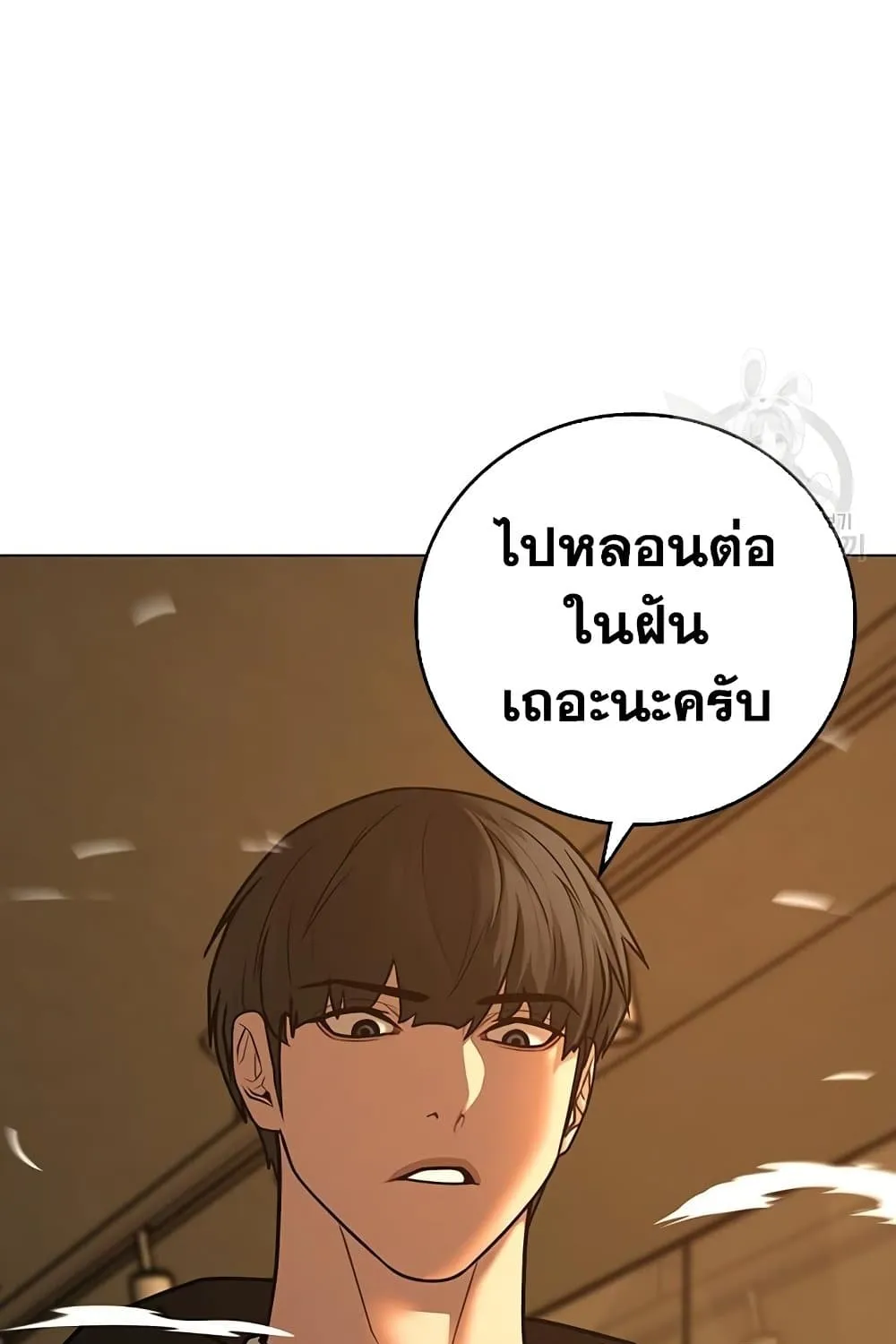 Reality Quest - หน้า 21