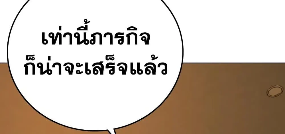 Reality Quest - หน้า 23