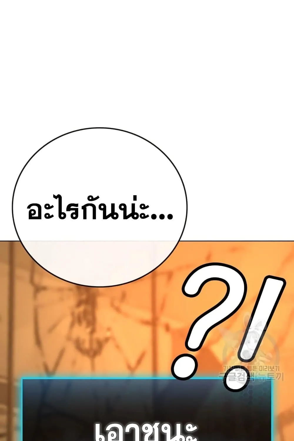 Reality Quest - หน้า 24