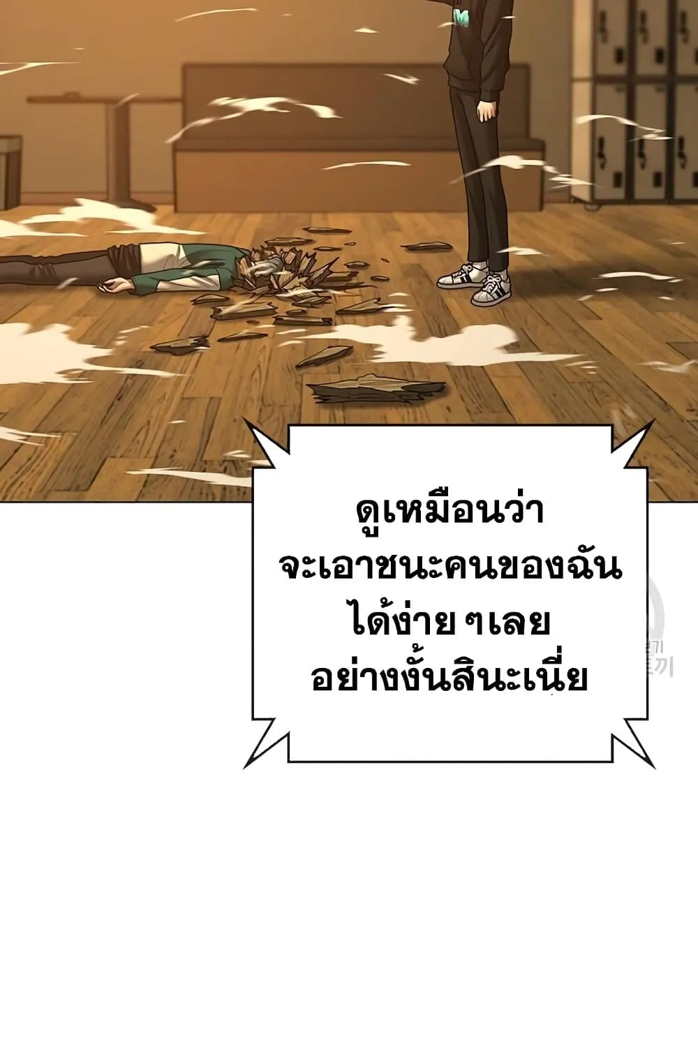 Reality Quest - หน้า 28