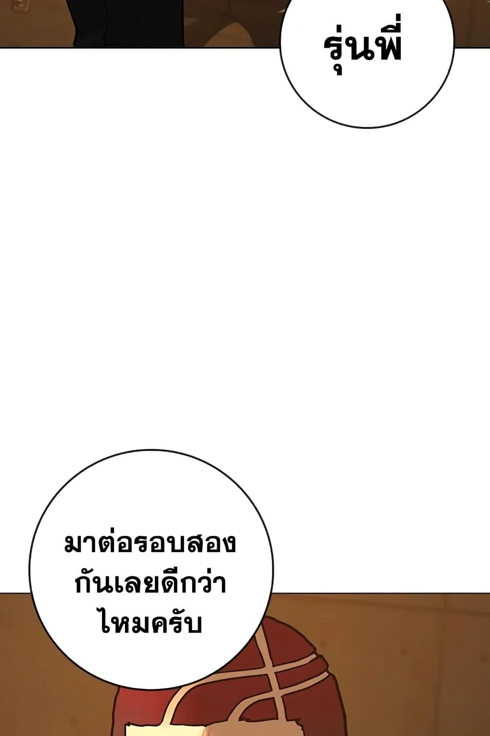 Reality Quest - หน้า 37