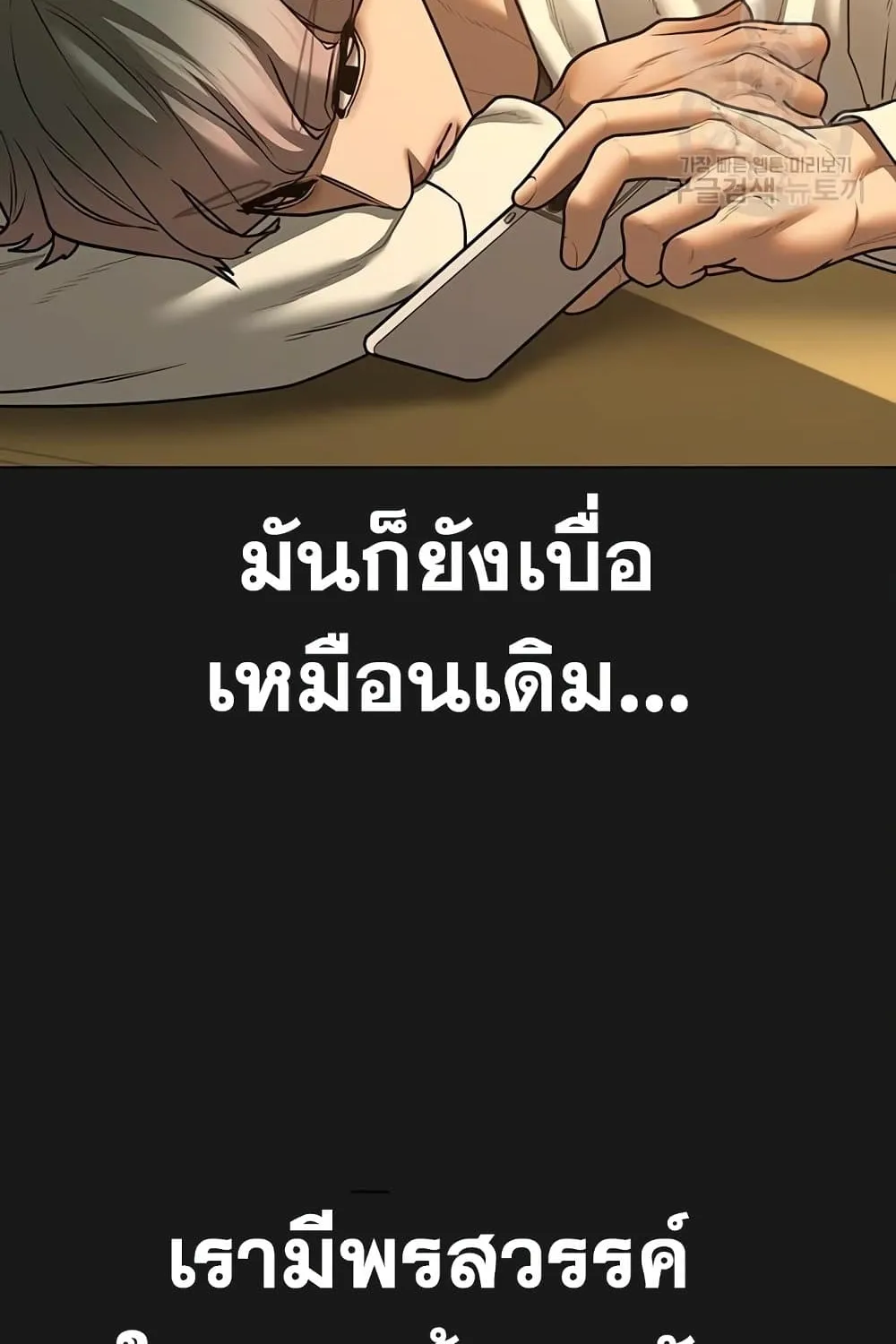 Reality Quest - หน้า 4