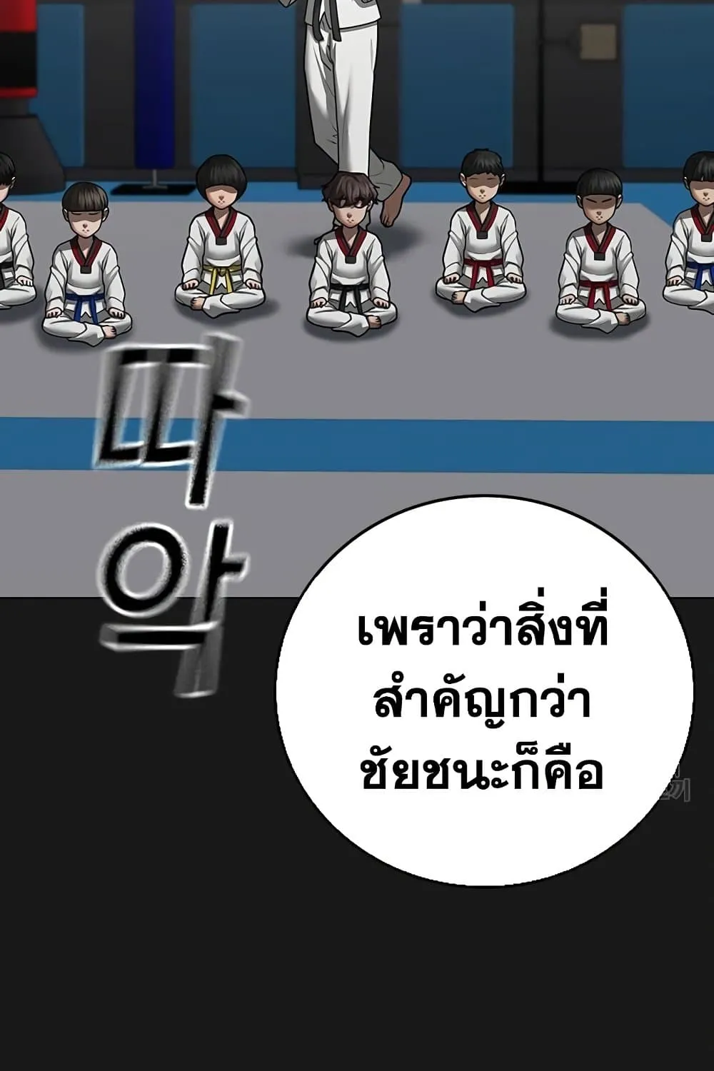 Reality Quest - หน้า 48