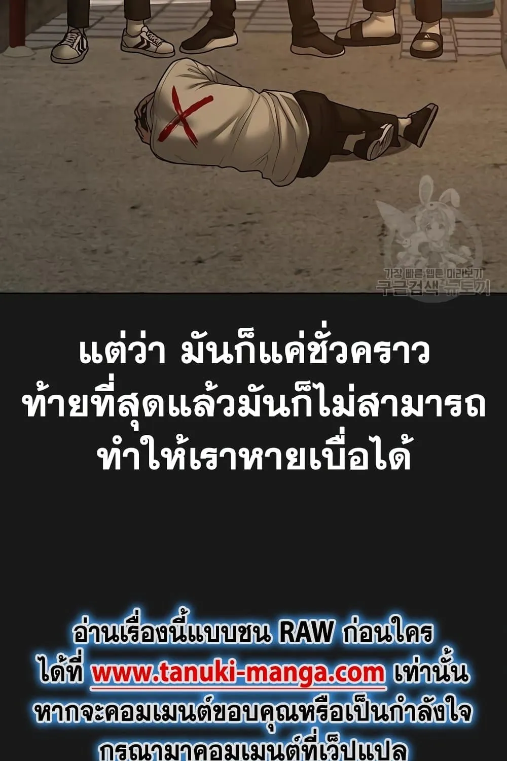 Reality Quest - หน้า 6