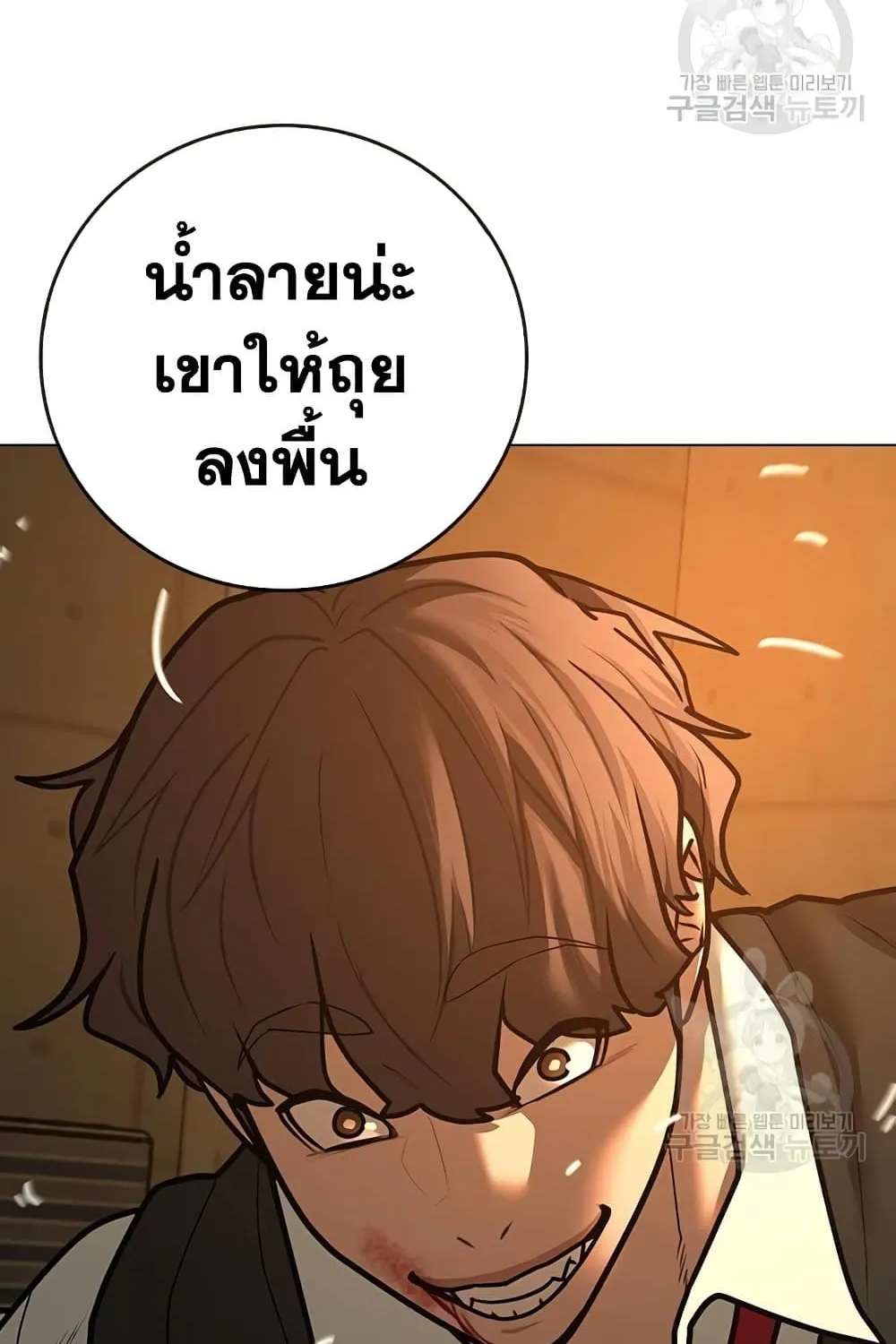 Reality Quest - หน้า 73