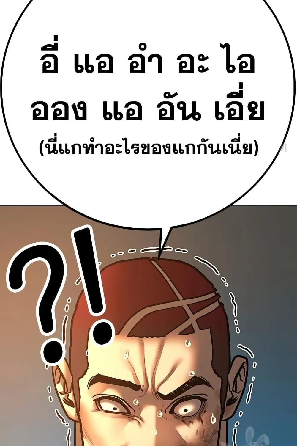 Reality Quest - หน้า 78