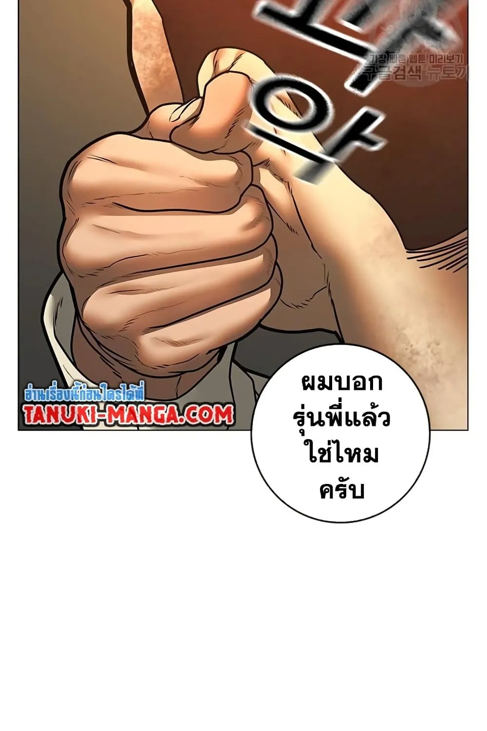 Reality Quest - หน้า 91