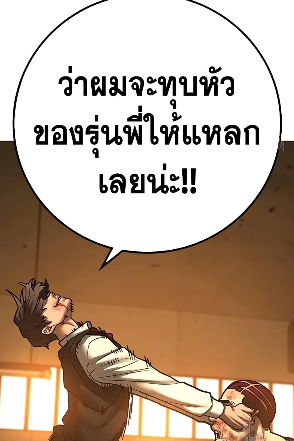 Reality Quest - หน้า 93