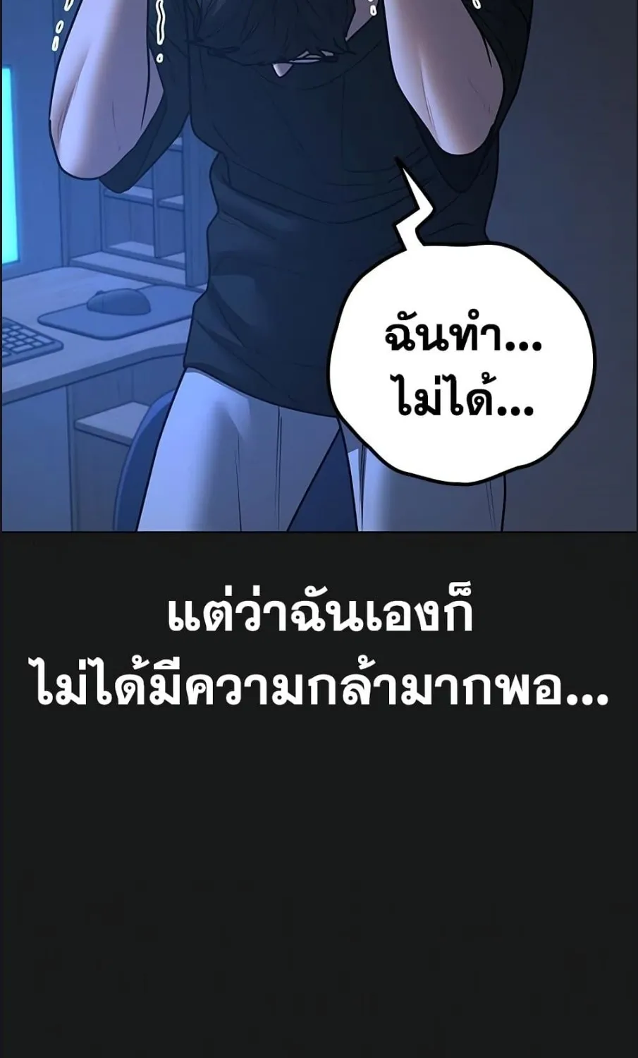 Reality Quest - หน้า 11