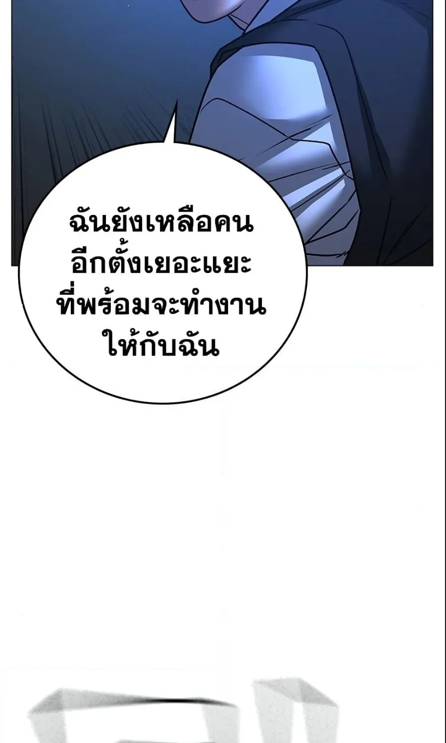 Reality Quest - หน้า 118