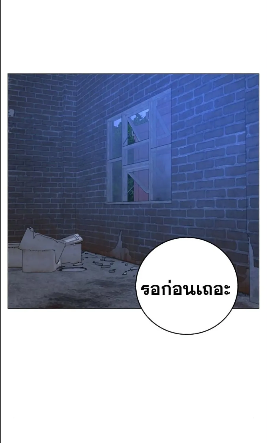 Reality Quest - หน้า 126