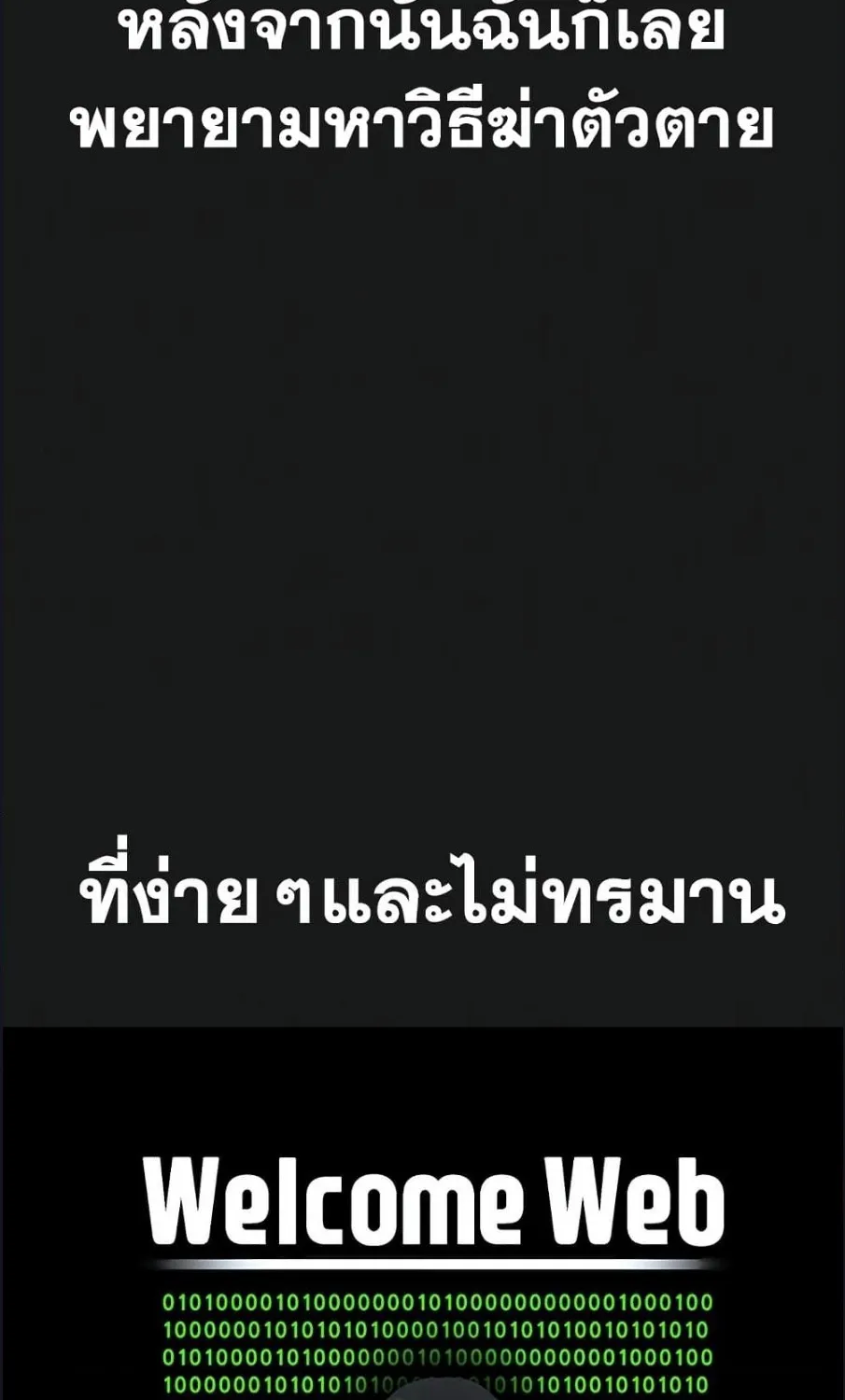 Reality Quest - หน้า 13