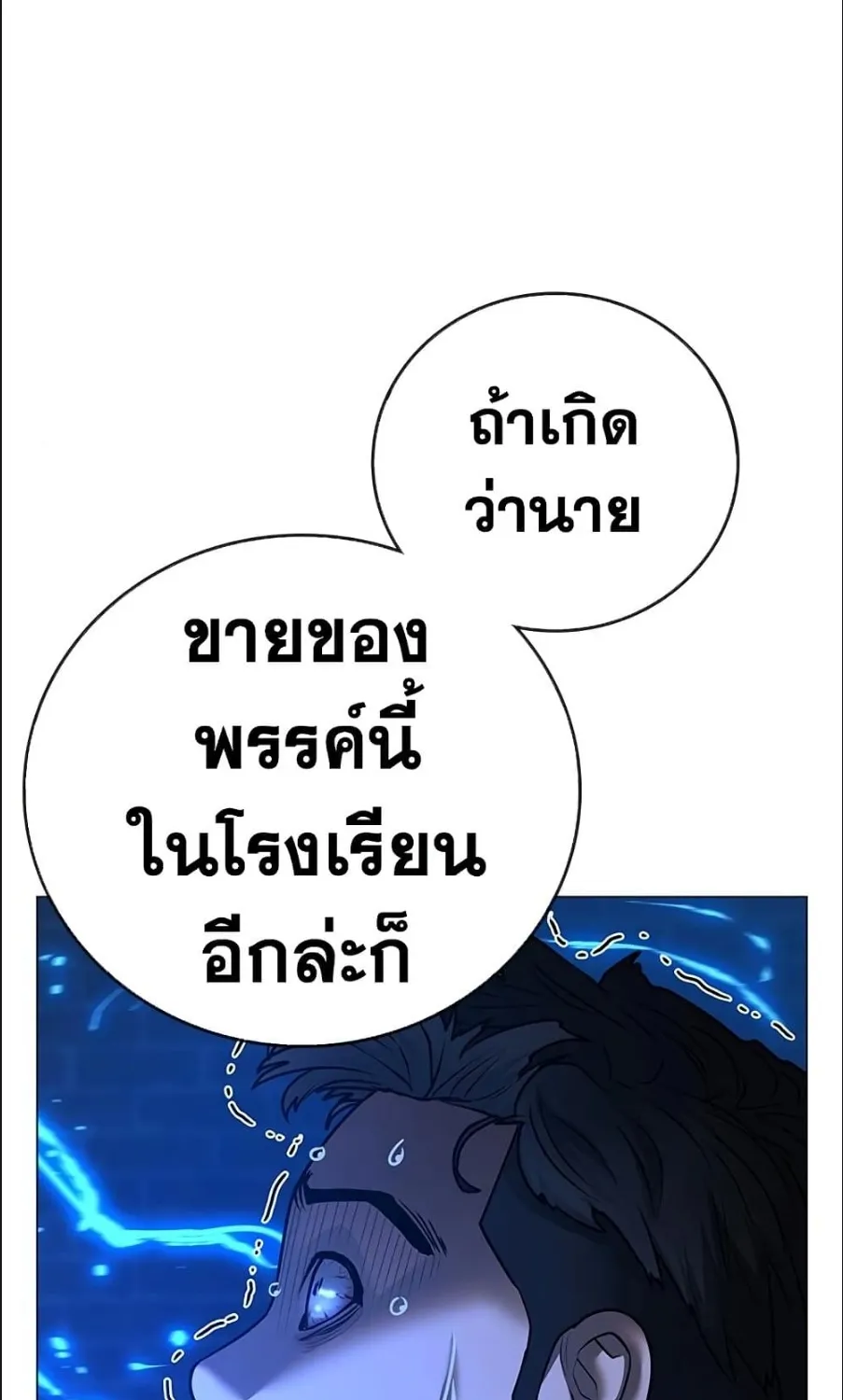 Reality Quest - หน้า 134