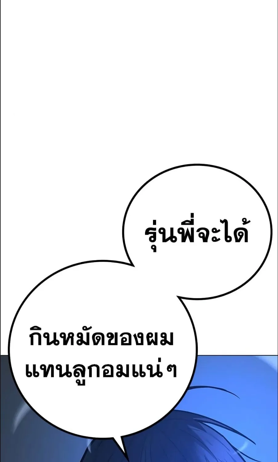 Reality Quest - หน้า 142