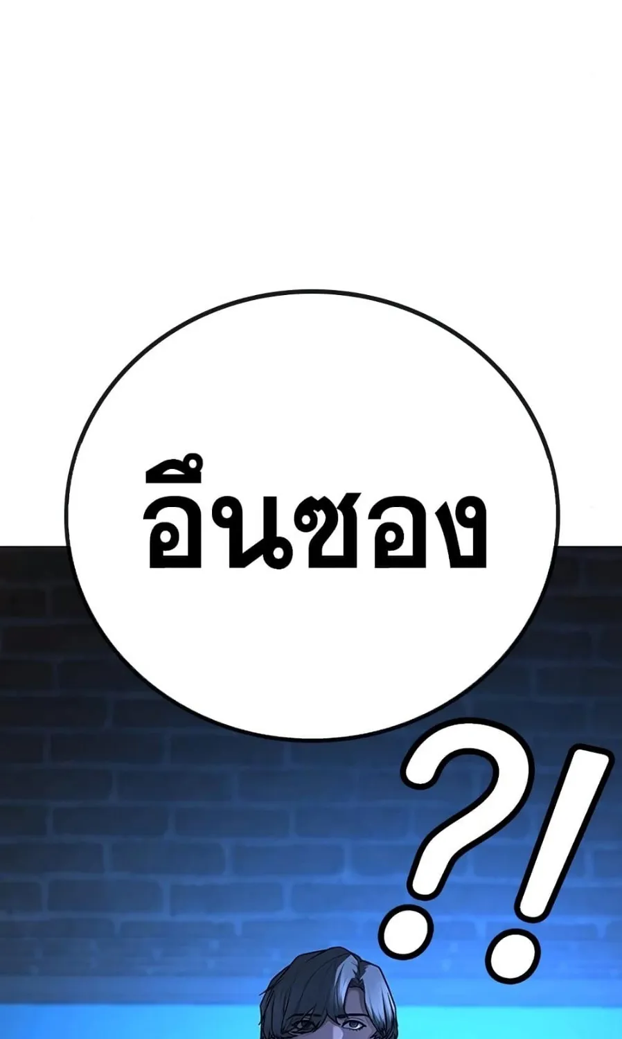 Reality Quest - หน้า 149