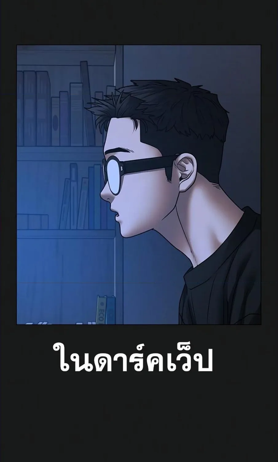 Reality Quest - หน้า 15