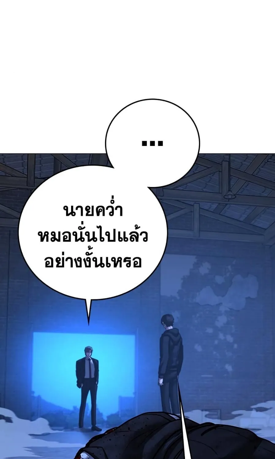 Reality Quest - หน้า 151