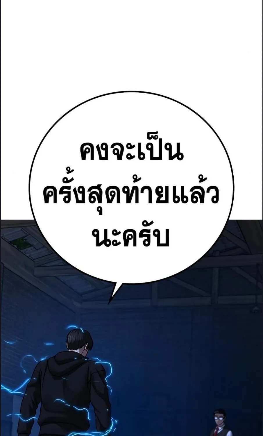 Reality Quest - หน้า 20