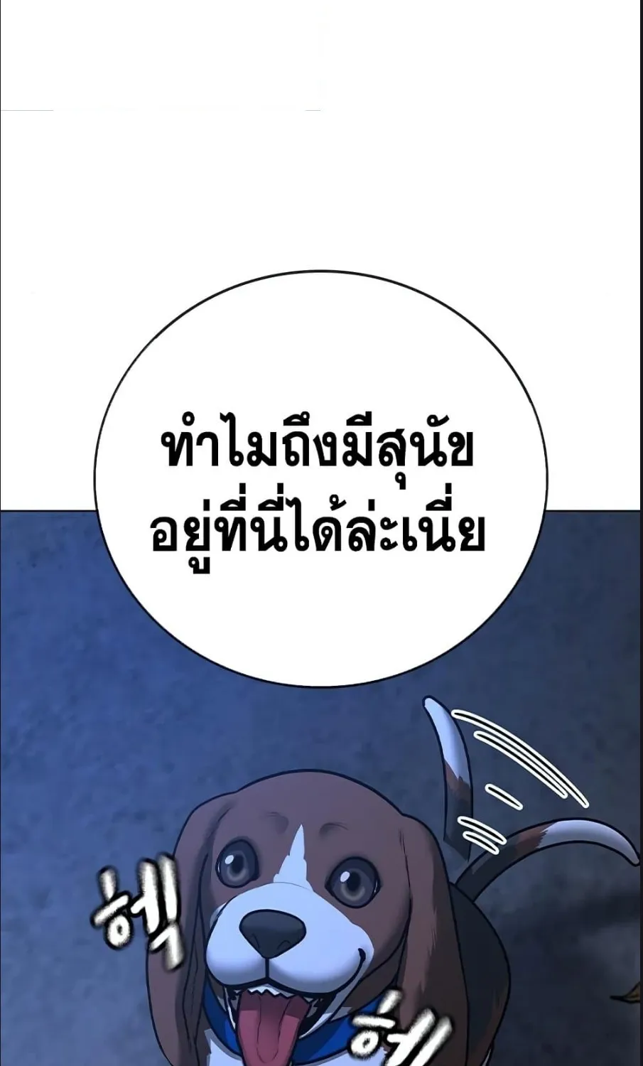 Reality Quest - หน้า 28