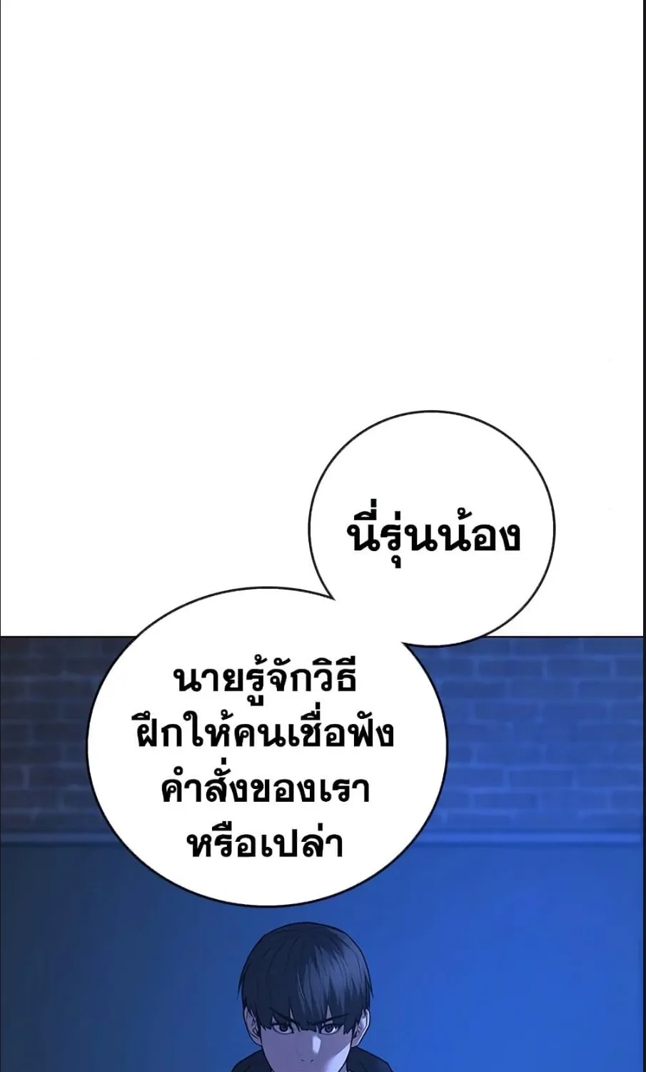 Reality Quest - หน้า 31