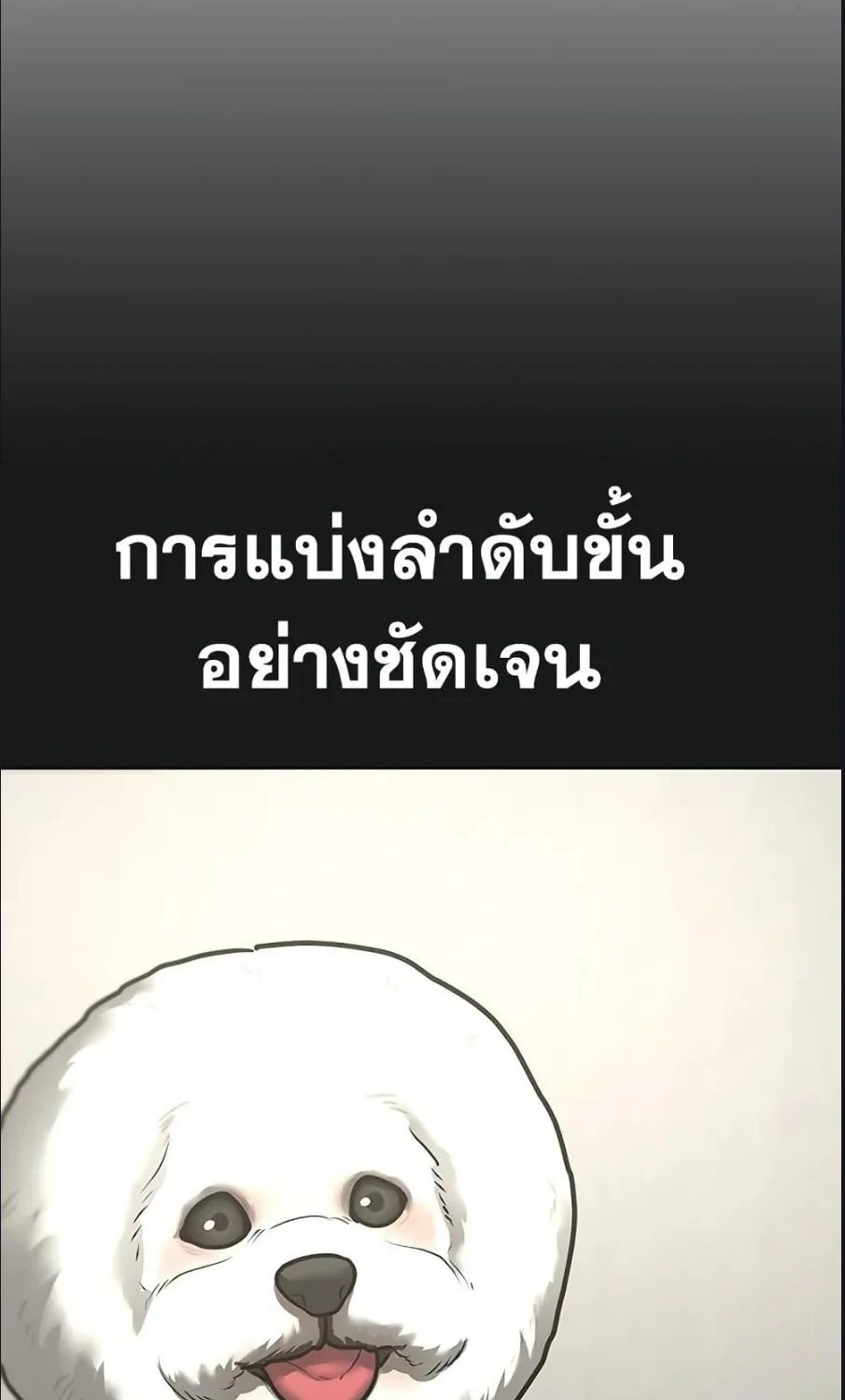 Reality Quest - หน้า 33