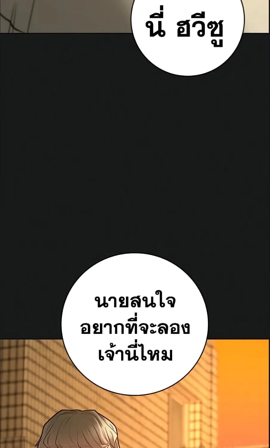 Reality Quest - หน้า 42