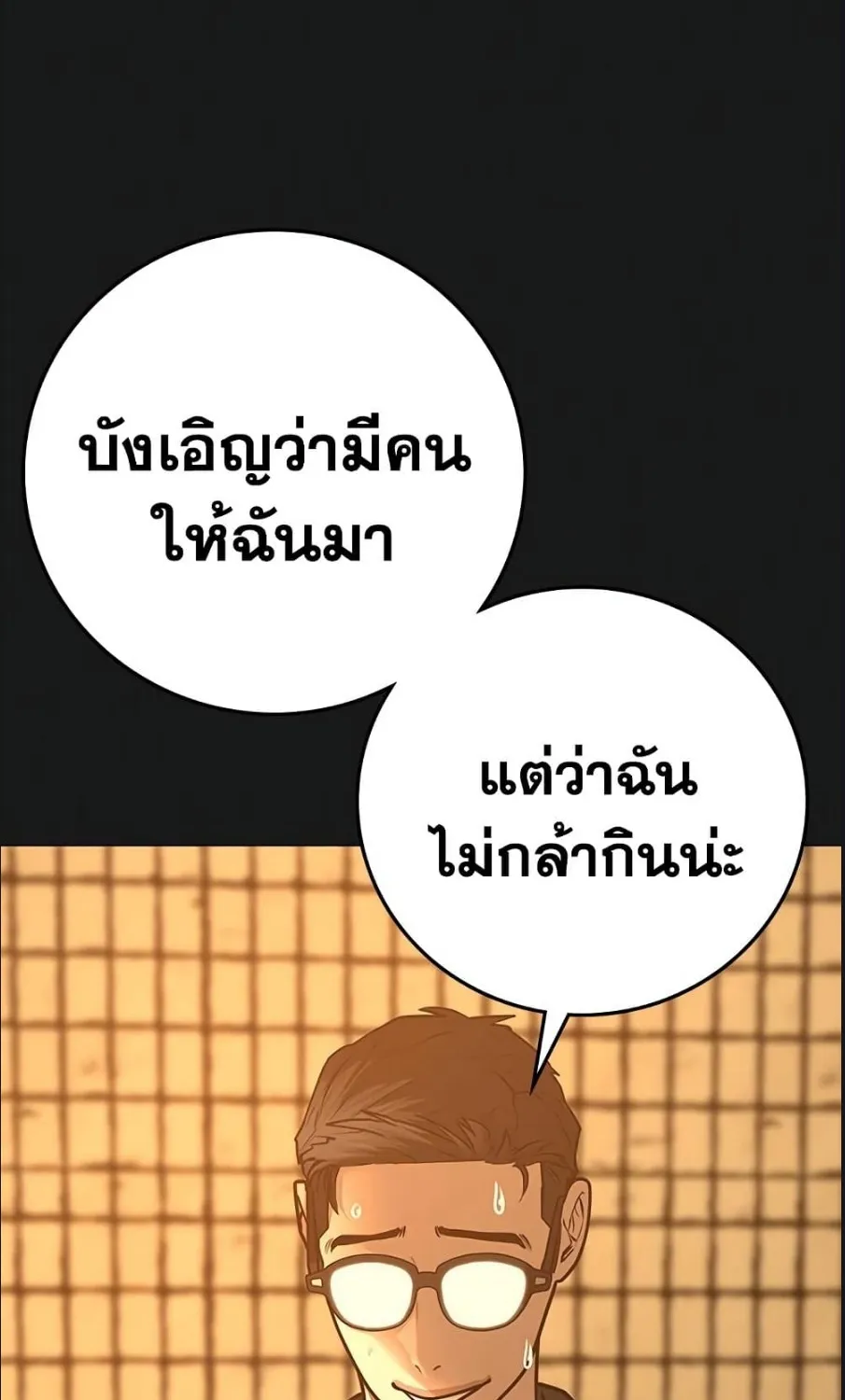 Reality Quest - หน้า 44