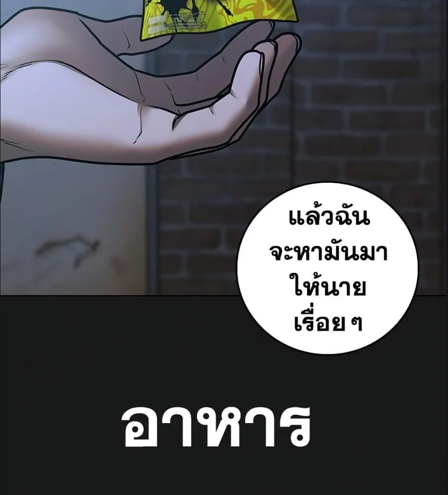 Reality Quest - หน้า 47