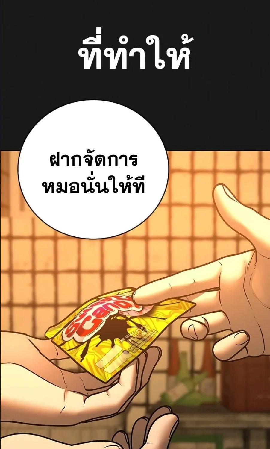 Reality Quest - หน้า 48