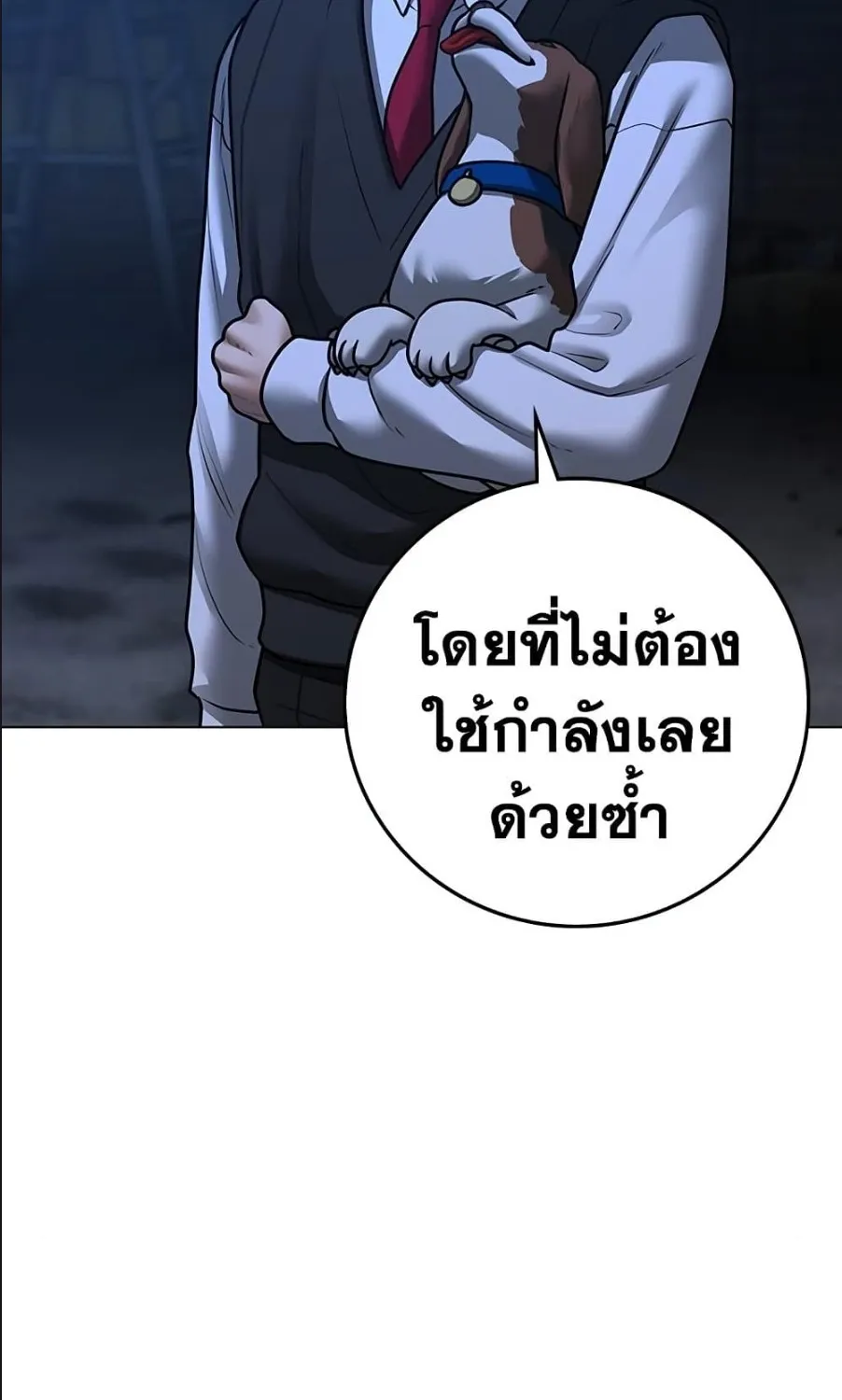 Reality Quest - หน้า 59