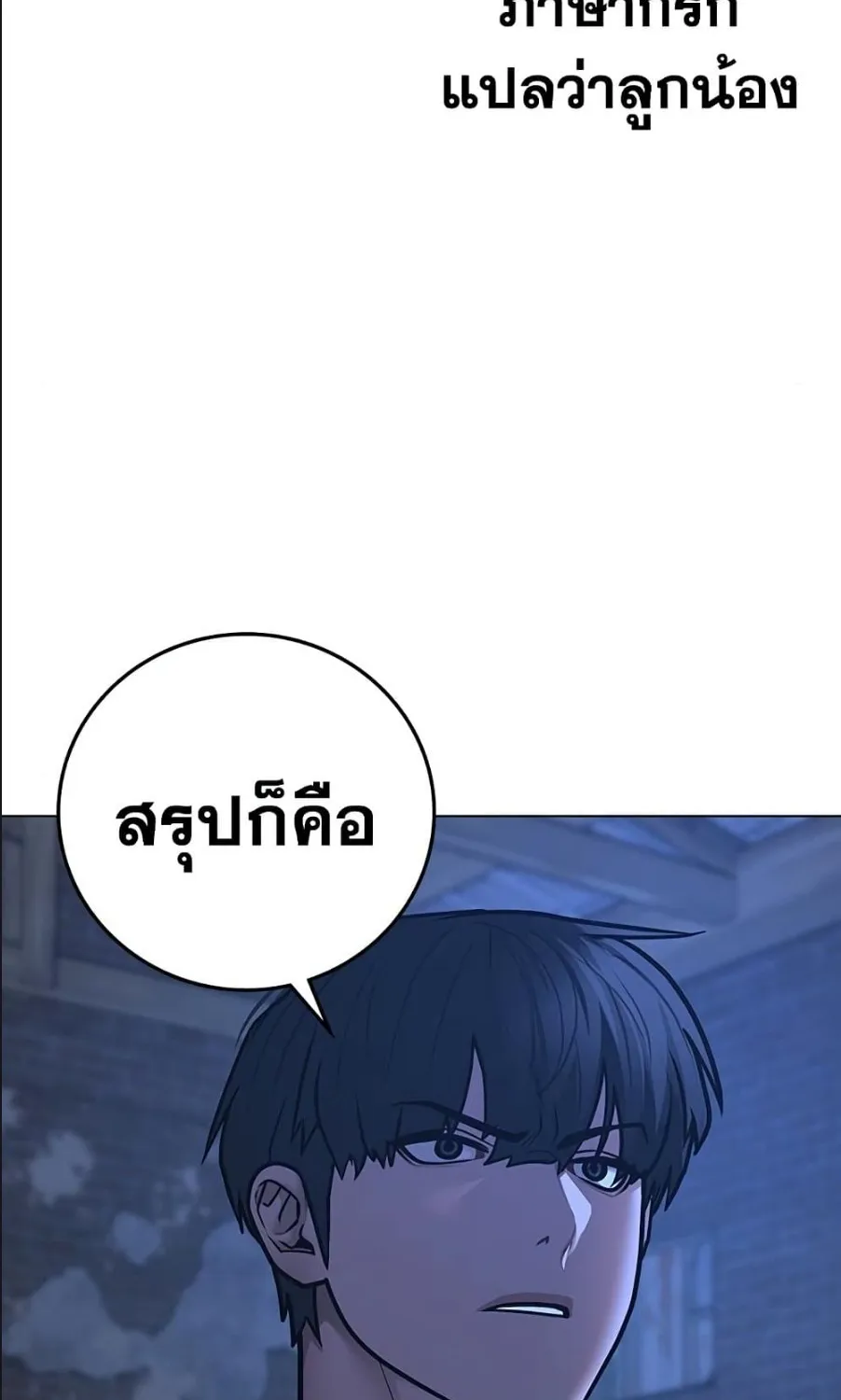 Reality Quest - หน้า 61