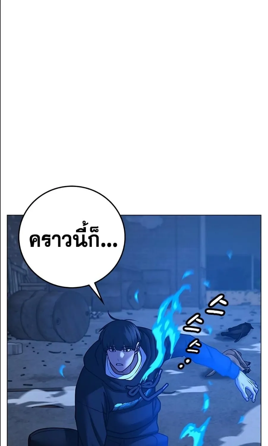 Reality Quest - หน้า 96