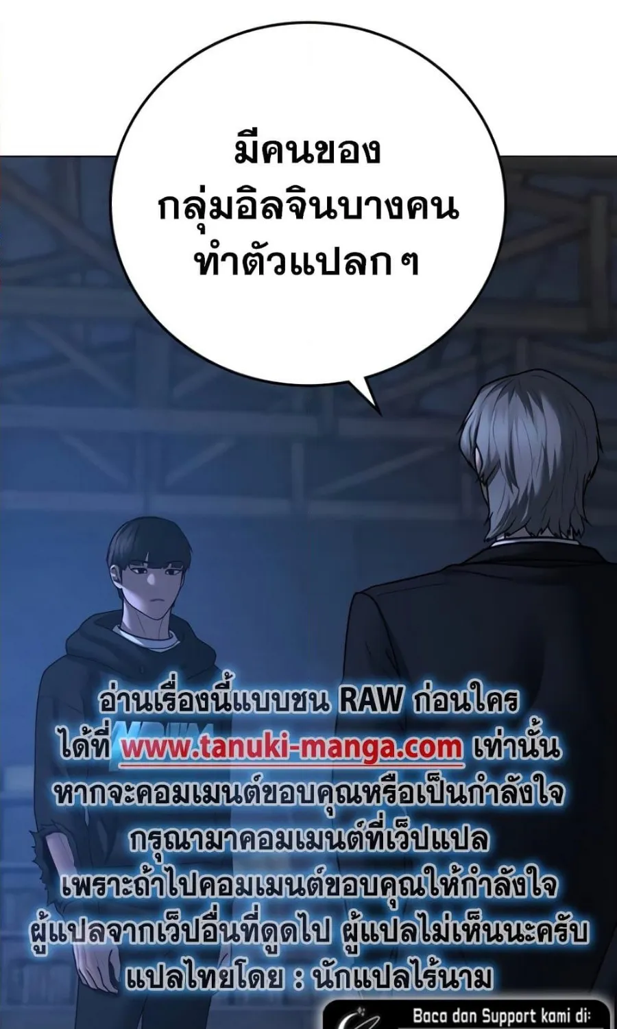 Reality Quest - หน้า 1