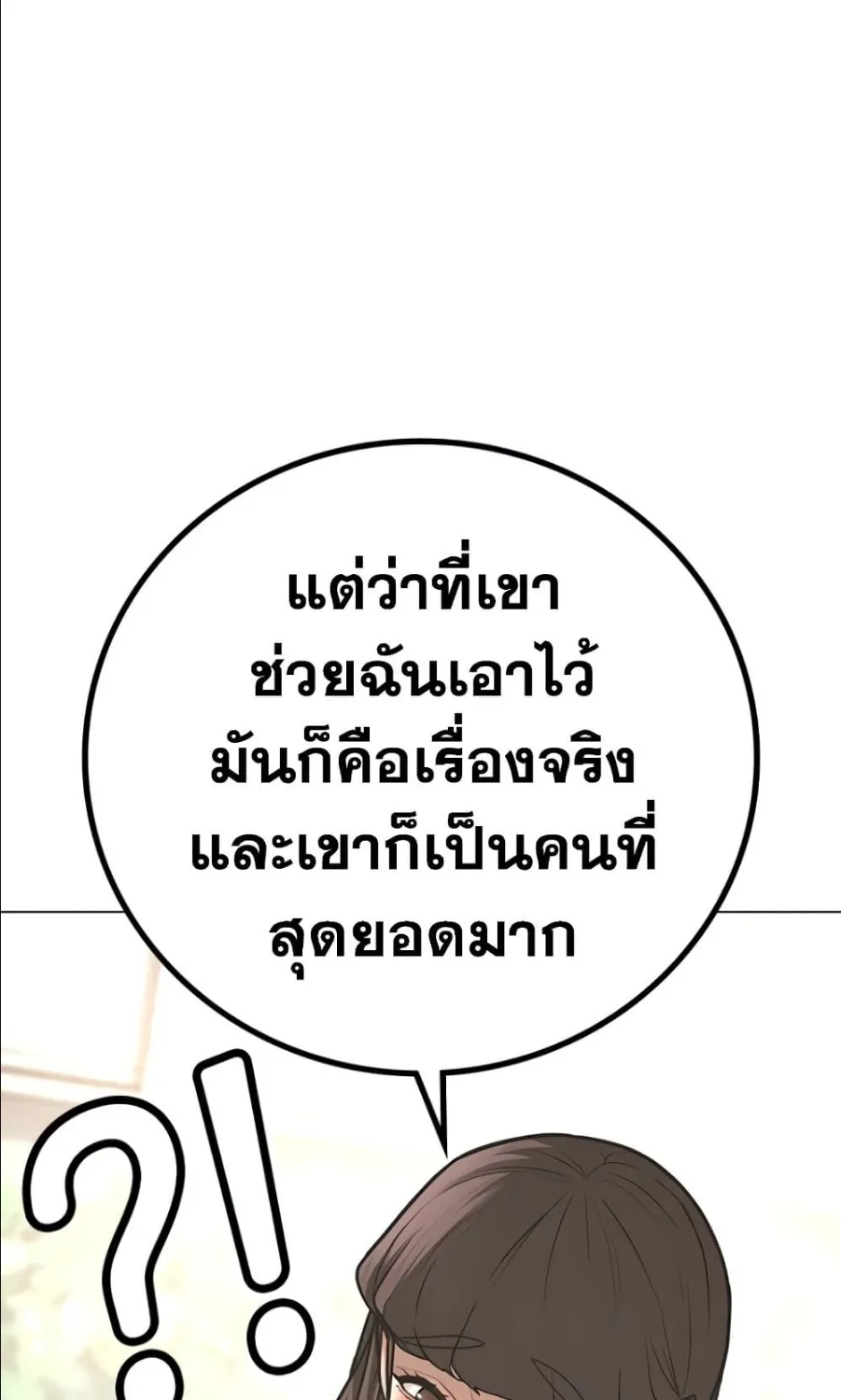 Reality Quest - หน้า 104