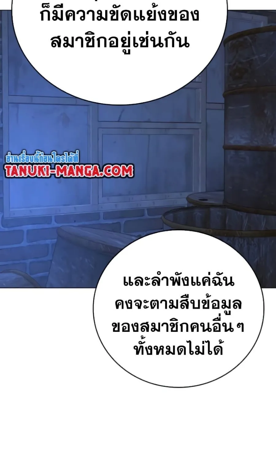 Reality Quest - หน้า 11